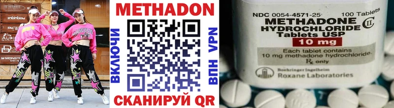 Метадон methadone  Усть-Илимск 